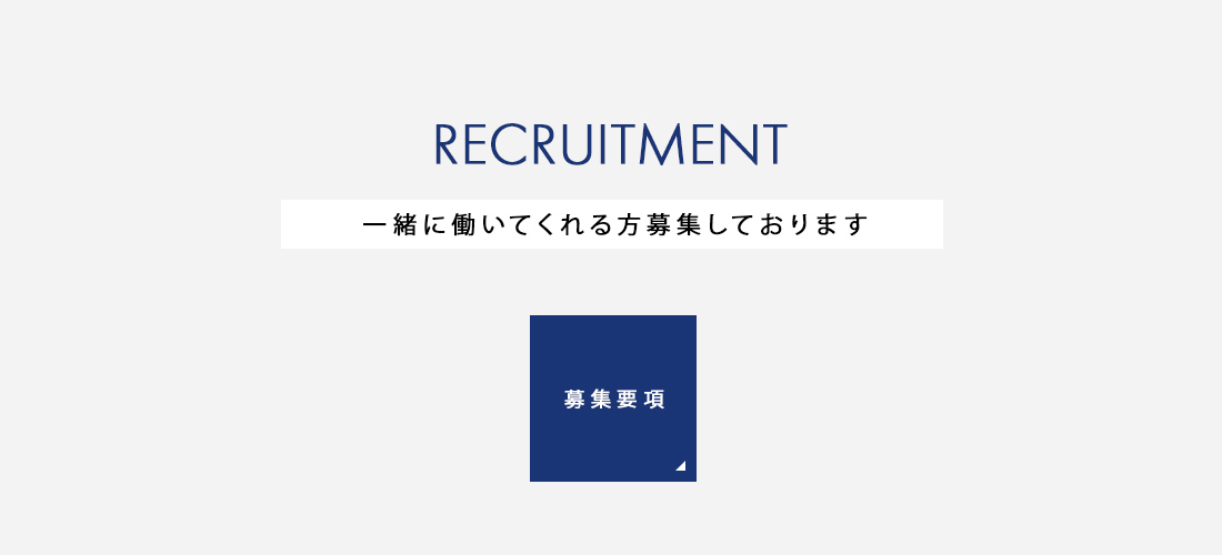 _bnr_recruit